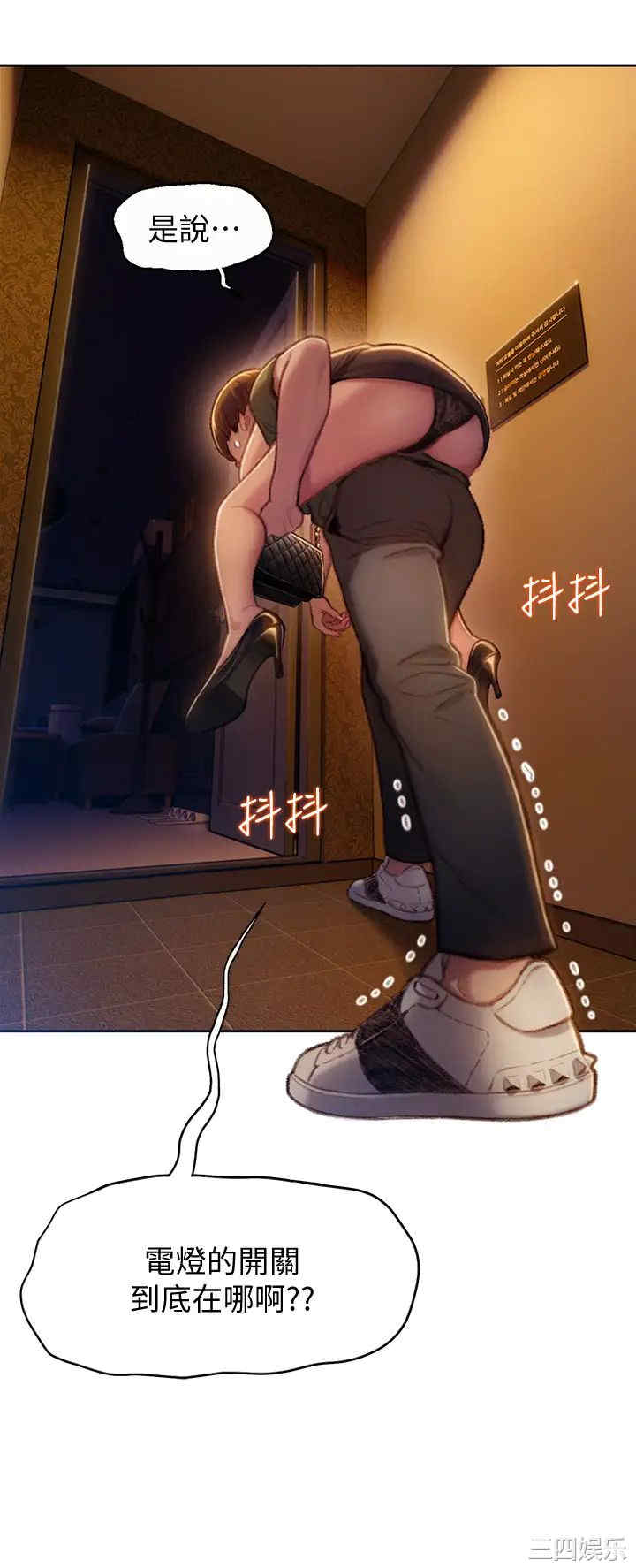 韩国漫画韩漫_恋爱大富翁-第12话在线免费阅读-韩国漫画-第37张图片