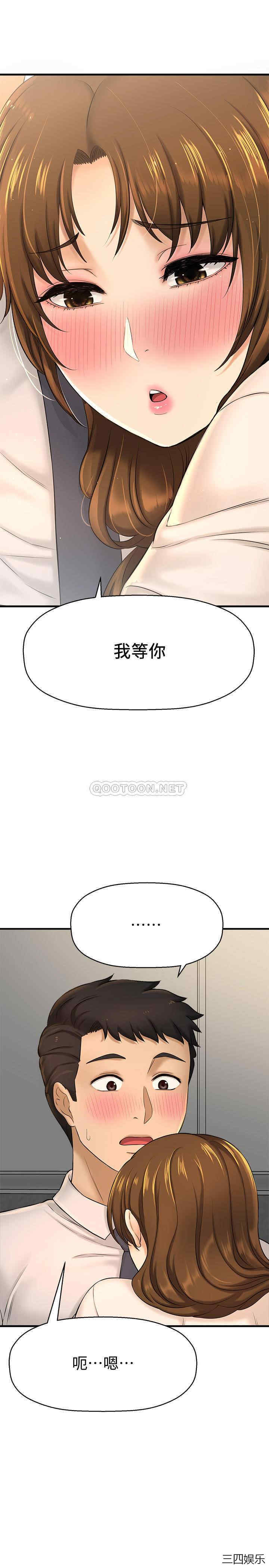 韩国漫画韩漫_是谁偷上他的-第11话在线免费阅读-韩国漫画-第14张图片