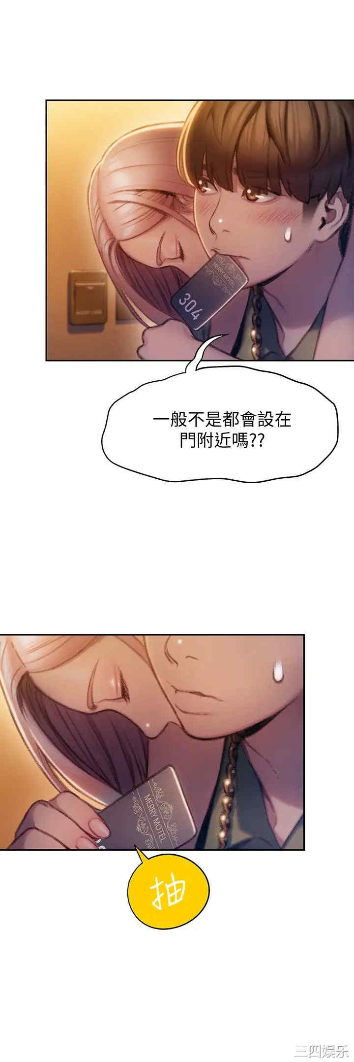 韩国漫画韩漫_恋爱大富翁-第12话在线免费阅读-韩国漫画-第38张图片