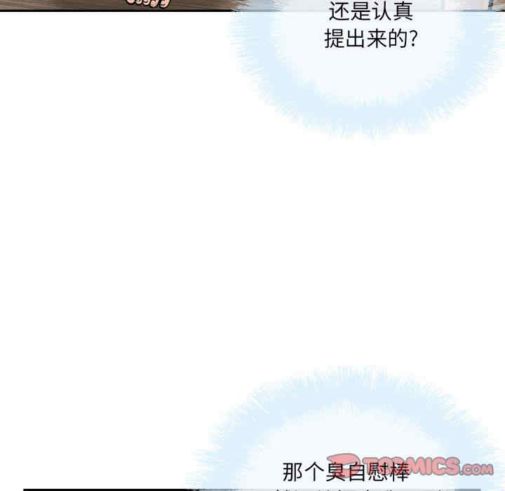 韩国漫画最惨房东并不惨韩漫_最惨房东并不惨-第49话在线免费阅读-韩国漫画-第75张图片