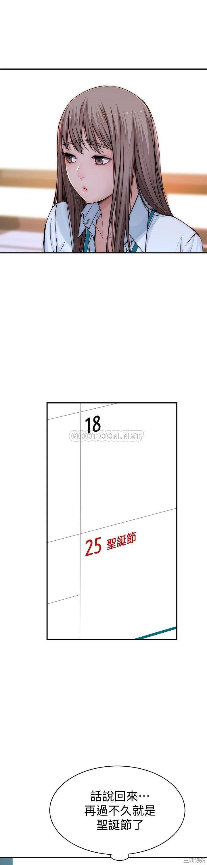 韩国漫画我们的特殊关系韩漫_我们的特殊关系-第71话在线免费阅读-韩国漫画-第34张图片