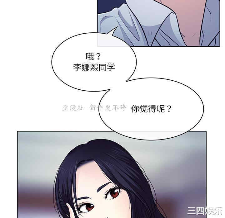 韩国漫画歧途韩漫_歧途-第一话在线免费阅读-韩国漫画-第16张图片