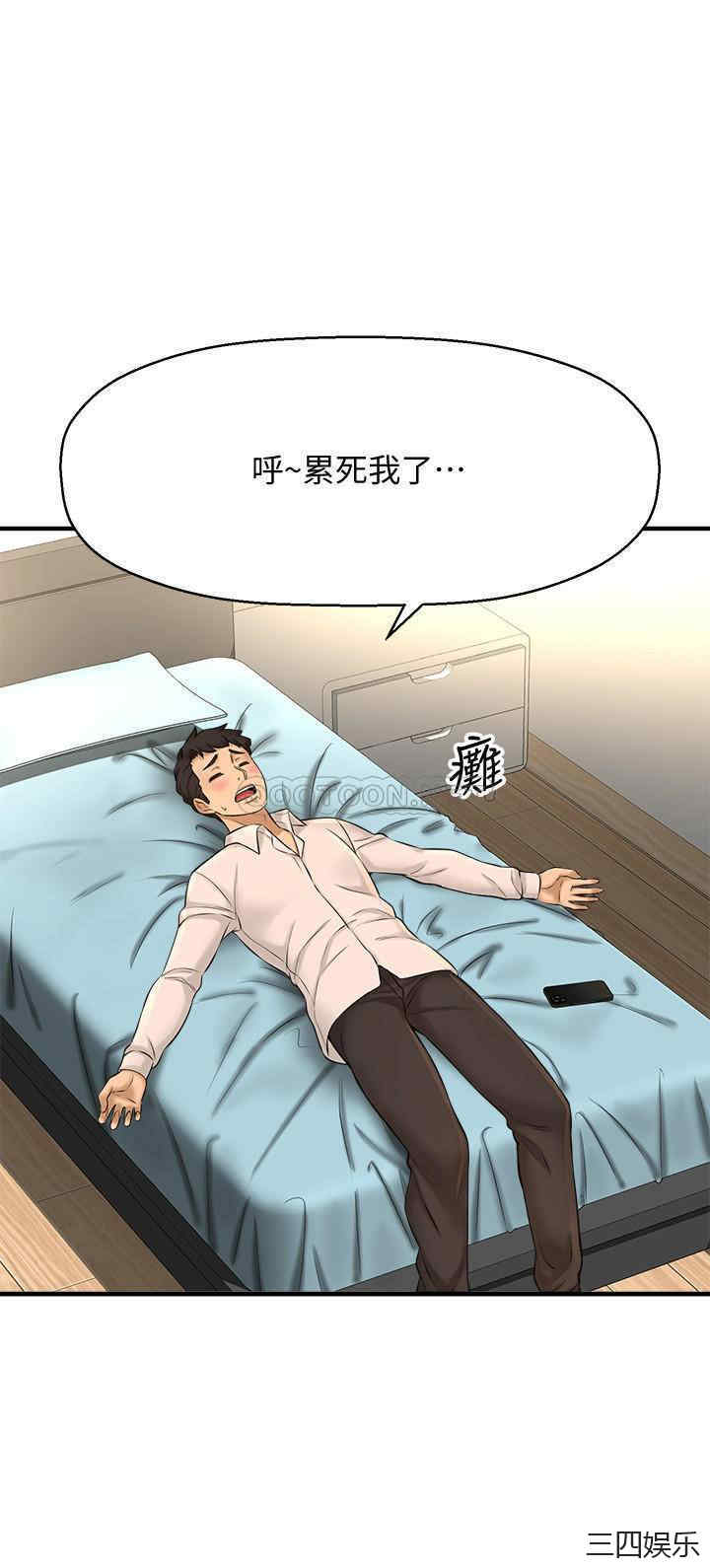 韩国漫画韩漫_是谁偷上他的-第11话在线免费阅读-韩国漫画-第16张图片