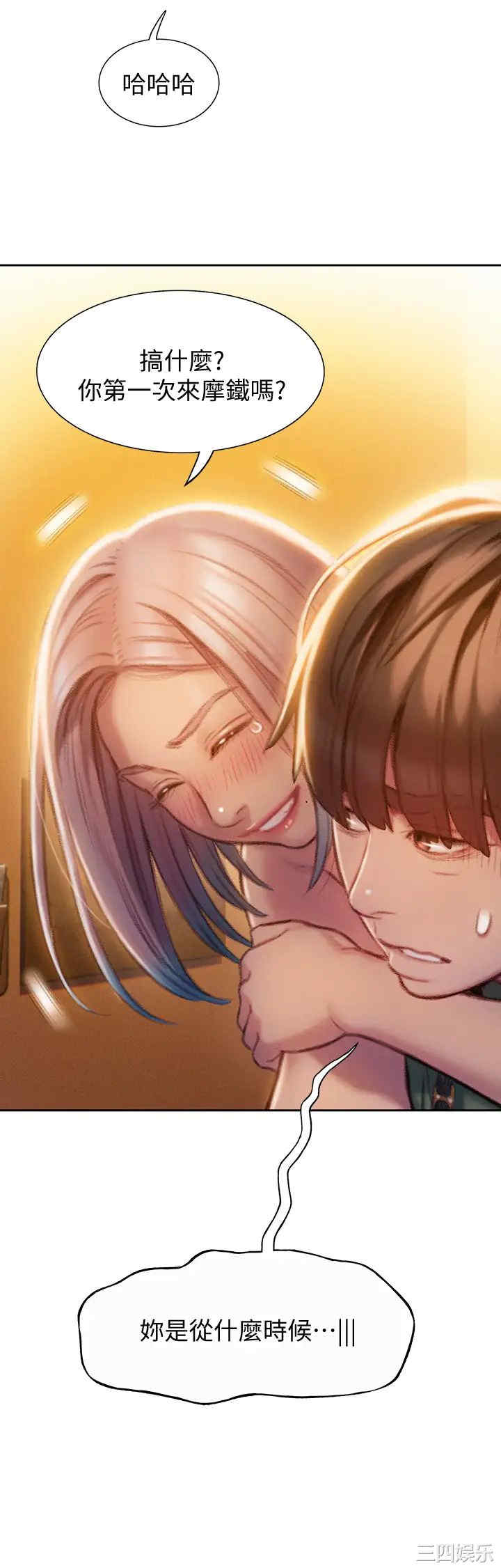 韩国漫画韩漫_恋爱大富翁-第12话在线免费阅读-韩国漫画-第40张图片