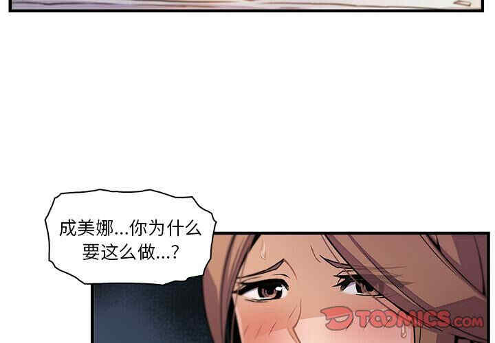 韩国漫画你和我的小秘密韩漫_你和我的小秘密-第58话在线免费阅读-韩国漫画-第3张图片