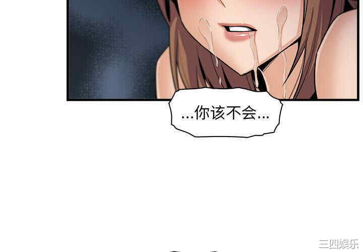 韩国漫画你和我的小秘密韩漫_你和我的小秘密-第58话在线免费阅读-韩国漫画-第4张图片