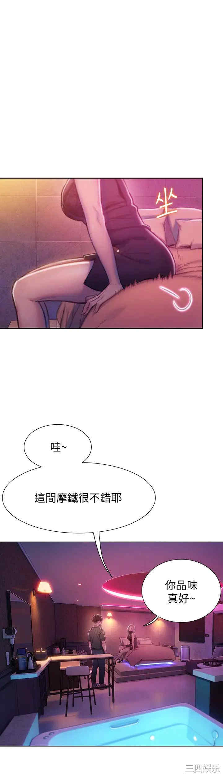 韩国漫画韩漫_恋爱大富翁-第12话在线免费阅读-韩国漫画-第41张图片