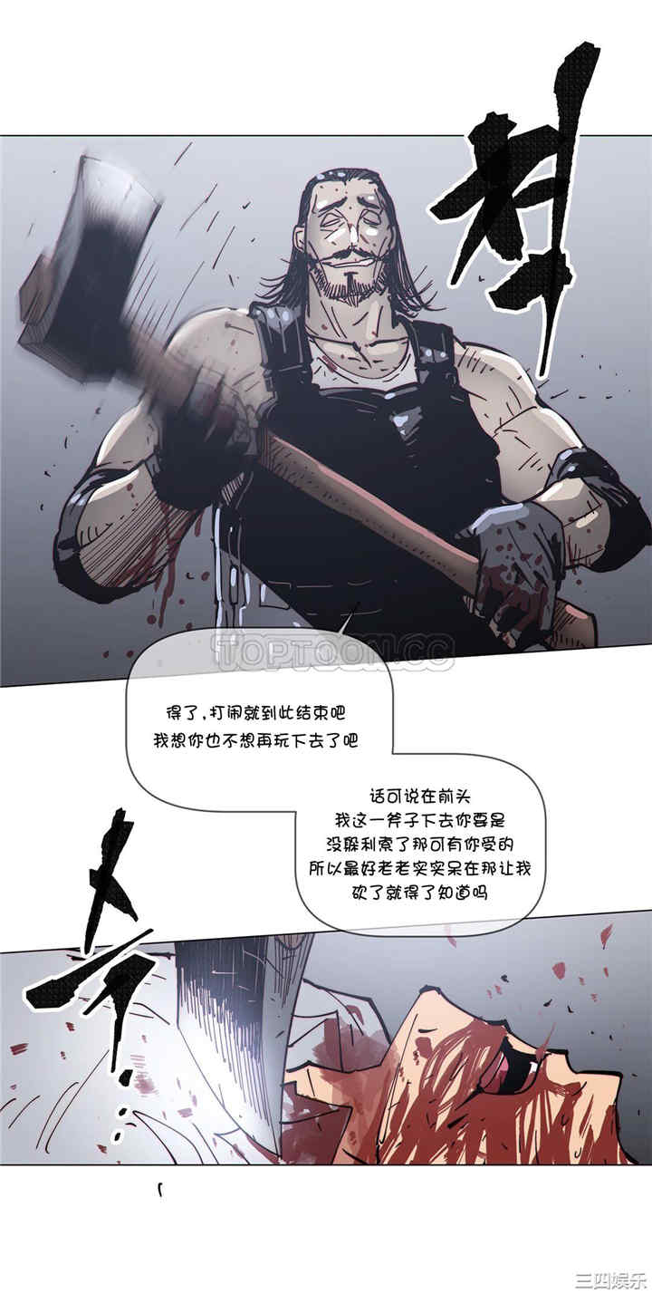 韩国漫画那家，情况韩漫_那家，情况-第67话在线免费阅读-韩国漫画-第19张图片