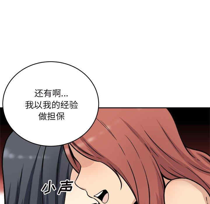 韩国漫画最惨房东并不惨韩漫_最惨房东并不惨-第49话在线免费阅读-韩国漫画-第78张图片