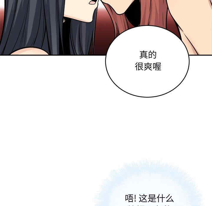 韩国漫画最惨房东并不惨韩漫_最惨房东并不惨-第49话在线免费阅读-韩国漫画-第79张图片