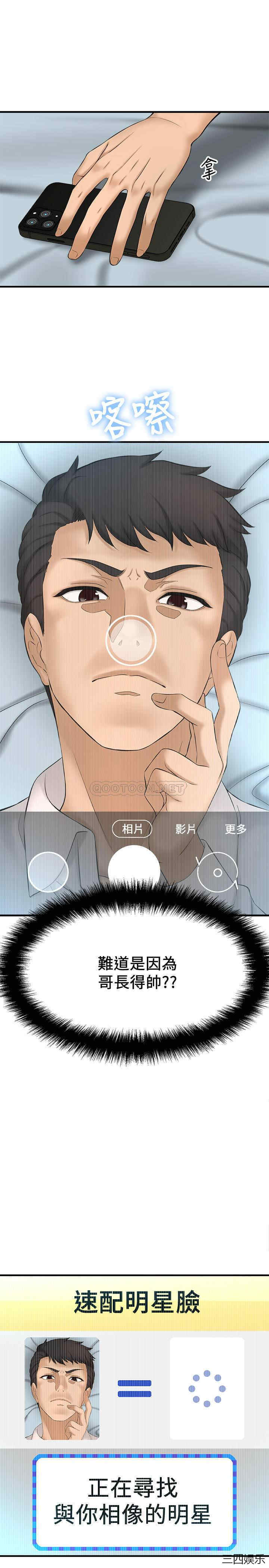 韩国漫画韩漫_是谁偷上他的-第11话在线免费阅读-韩国漫画-第19张图片