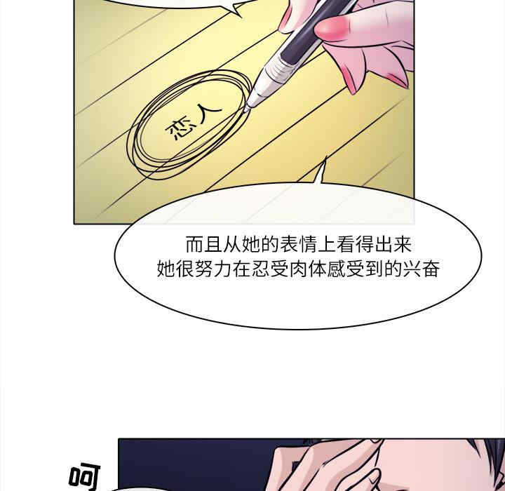 韩国漫画歧途韩漫_歧途-第一话在线免费阅读-韩国漫画-第26张图片