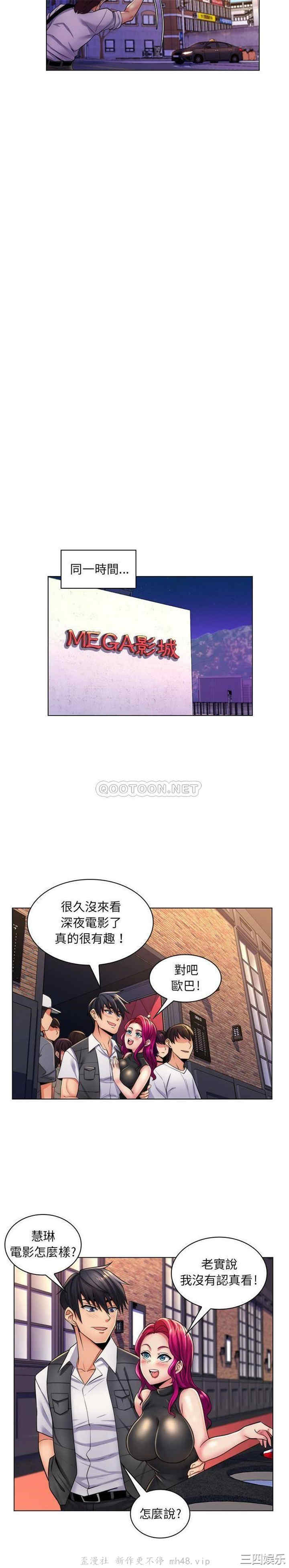 韩国漫画疯狂女教师/脱序教师韩漫_疯狂女教师/脱序教师-第22话在线免费阅读-韩国漫画-第17张图片