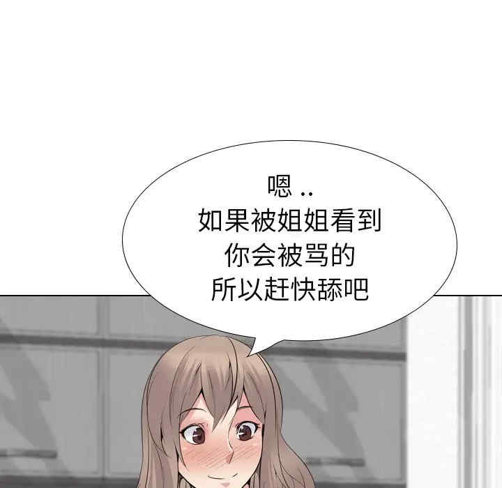 韩国漫画姐姐的秘密日记韩漫_姐姐的秘密日记-第24话在线免费阅读-韩国漫画-第33张图片