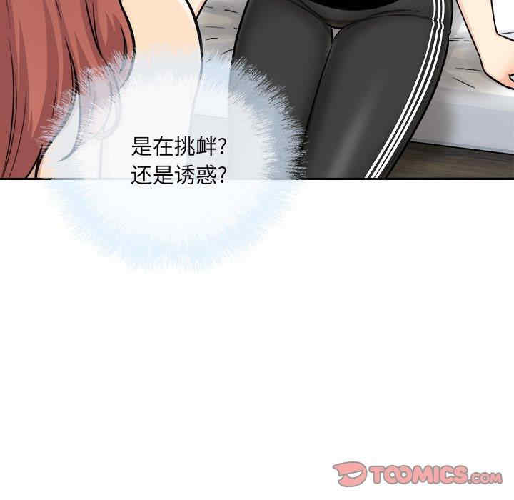 韩国漫画最惨房东并不惨韩漫_最惨房东并不惨-第49话在线免费阅读-韩国漫画-第81张图片