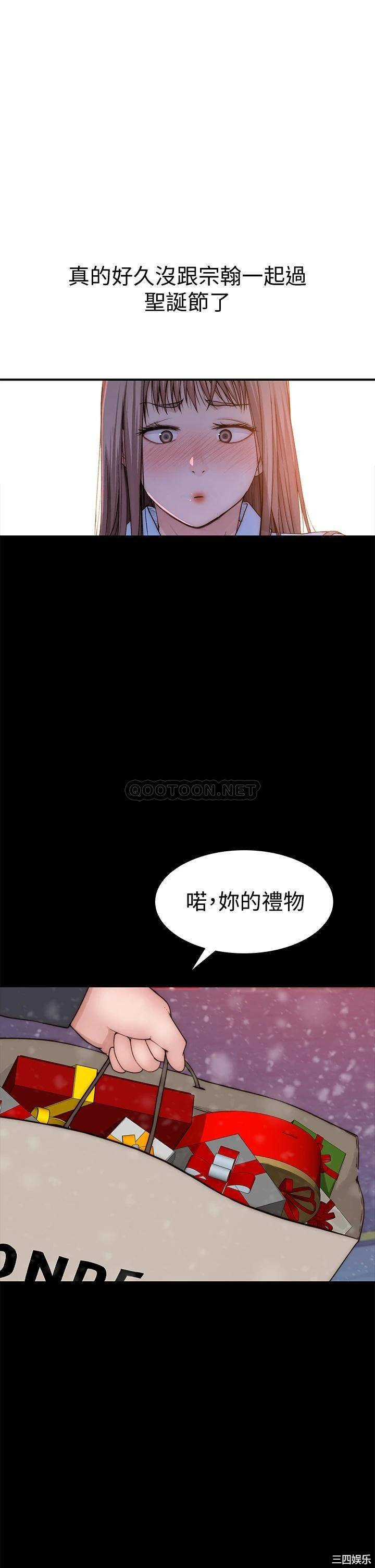 韩国漫画我们的特殊关系韩漫_我们的特殊关系-第71话在线免费阅读-韩国漫画-第36张图片