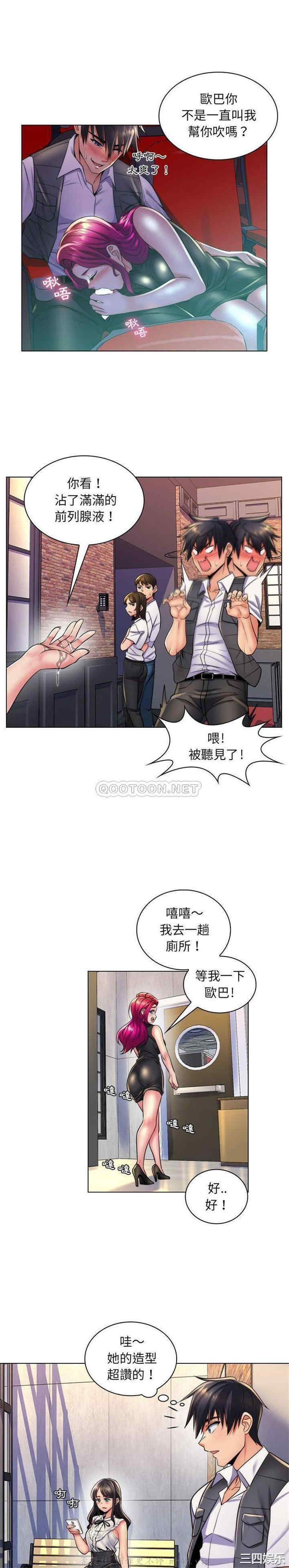 韩国漫画疯狂女教师/脱序教师韩漫_疯狂女教师/脱序教师-第22话在线免费阅读-韩国漫画-第18张图片
