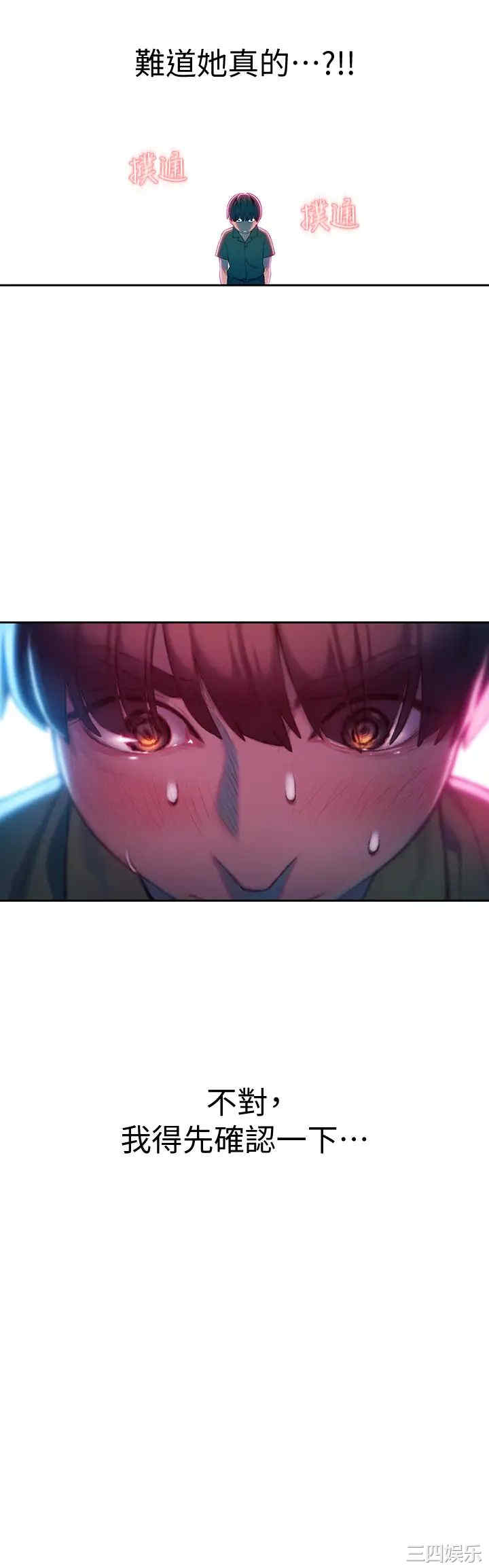 韩国漫画韩漫_恋爱大富翁-第12话在线免费阅读-韩国漫画-第45张图片