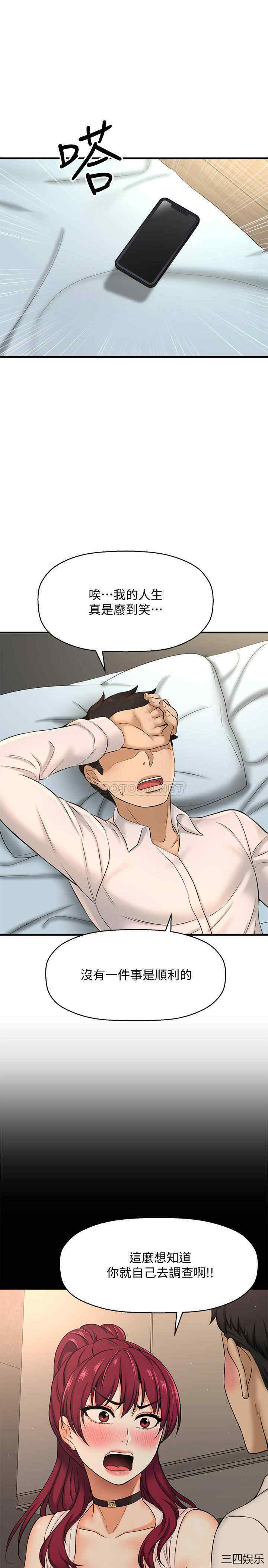 韩国漫画韩漫_是谁偷上他的-第11话在线免费阅读-韩国漫画-第22张图片