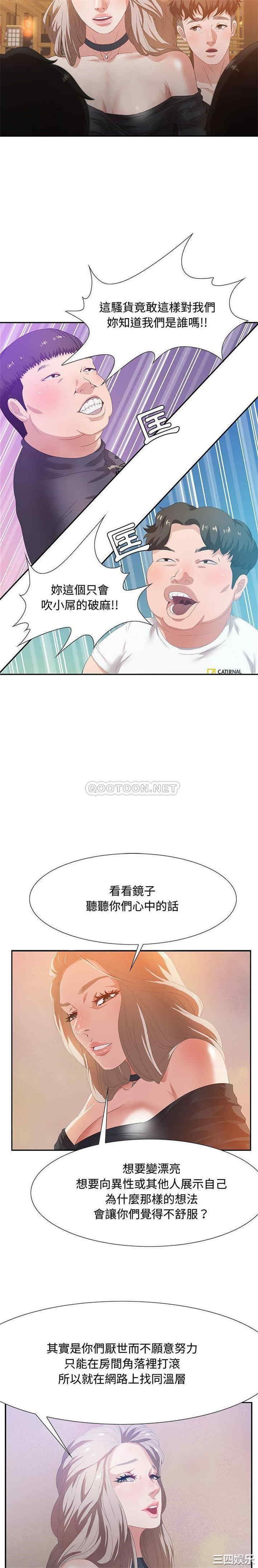 韩国漫画零距离聊天室韩漫_零距离聊天室-第5话在线免费阅读-韩国漫画-第5张图片