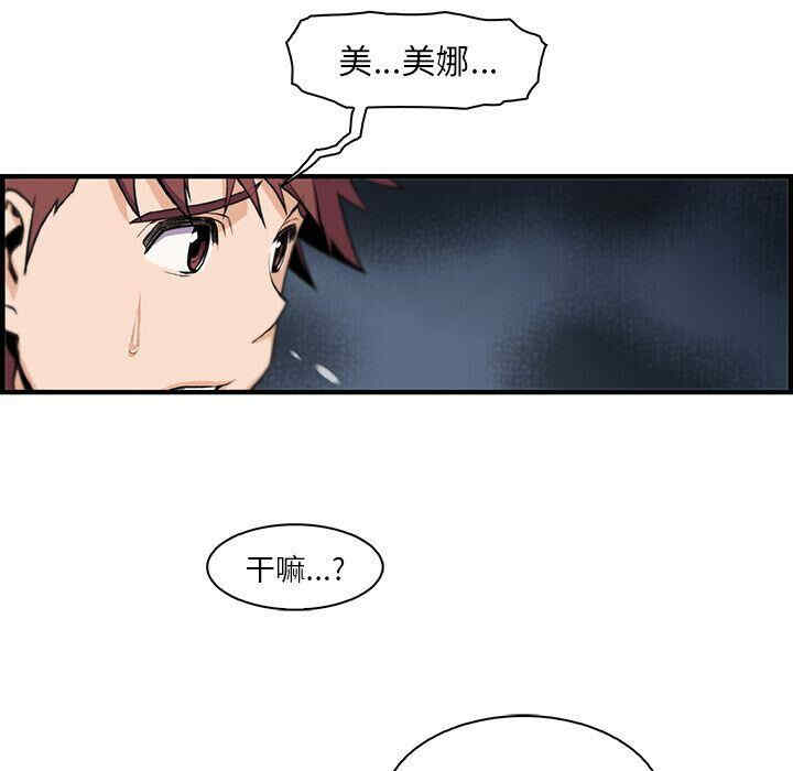 韩国漫画你和我的小秘密韩漫_你和我的小秘密-第58话在线免费阅读-韩国漫画-第18张图片