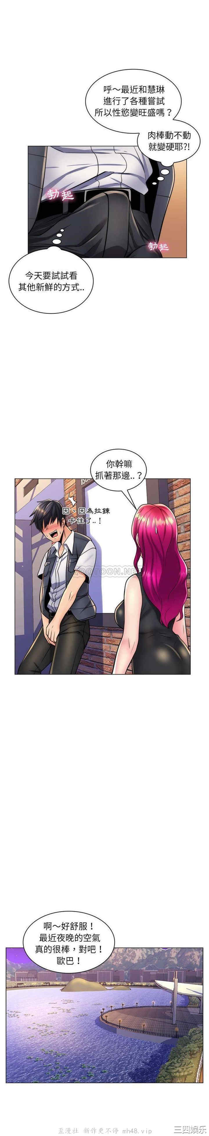 韩国漫画疯狂女教师/脱序教师韩漫_疯狂女教师/脱序教师-第22话在线免费阅读-韩国漫画-第20张图片