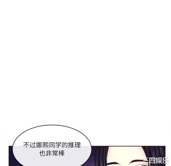 韩国漫画歧途韩漫_歧途-第一话在线免费阅读-韩国漫画-第34张图片