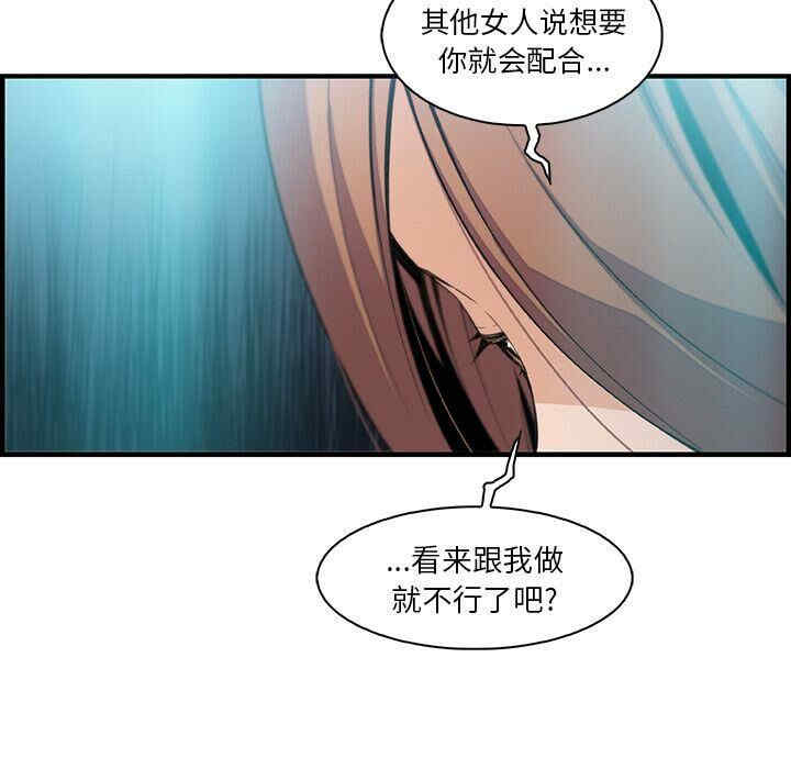 韩国漫画你和我的小秘密韩漫_你和我的小秘密-第58话在线免费阅读-韩国漫画-第19张图片