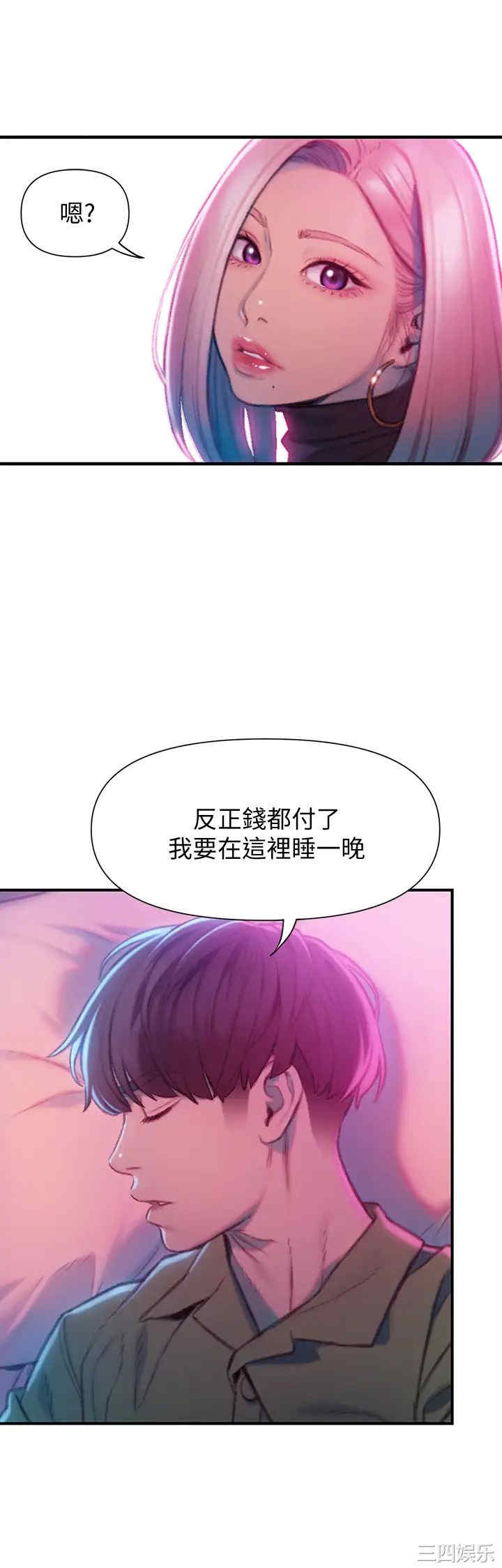 韩国漫画韩漫_恋爱大富翁-第12话在线免费阅读-韩国漫画-第47张图片