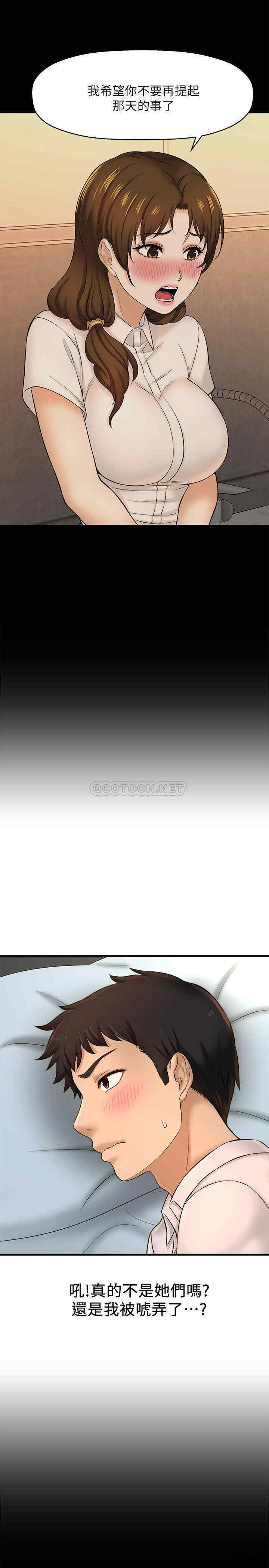 韩国漫画韩漫_是谁偷上他的-第11话在线免费阅读-韩国漫画-第24张图片