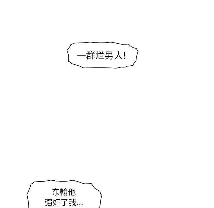 韩国漫画你和我的小秘密韩漫_你和我的小秘密-第58话在线免费阅读-韩国漫画-第20张图片