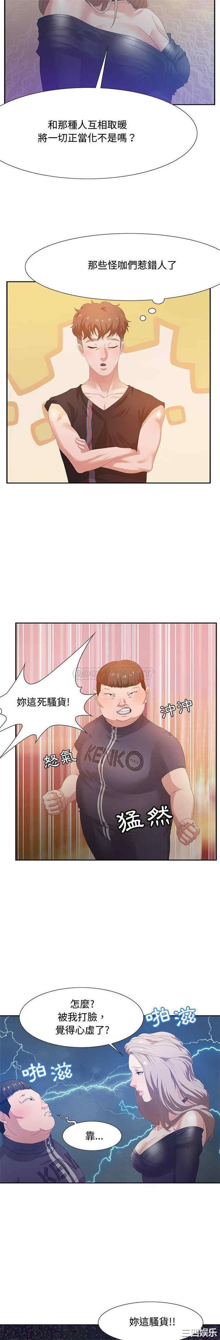 韩国漫画零距离聊天室韩漫_零距离聊天室-第5话在线免费阅读-韩国漫画-第6张图片