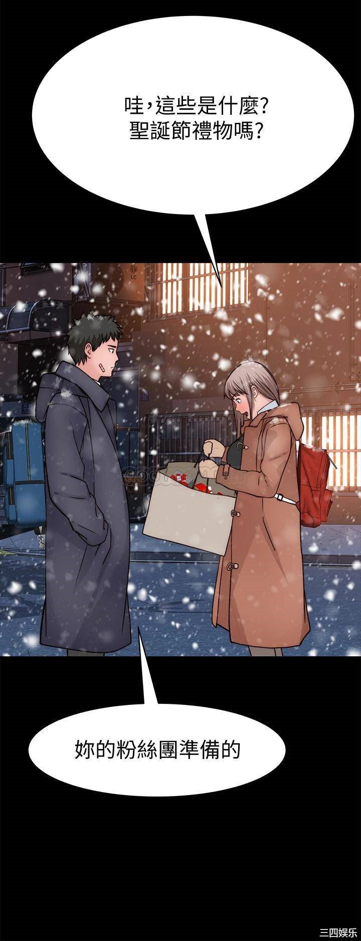 韩国漫画我们的特殊关系韩漫_我们的特殊关系-第71话在线免费阅读-韩国漫画-第37张图片