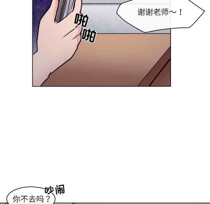 韩国漫画歧途韩漫_歧途-第一话在线免费阅读-韩国漫画-第37张图片