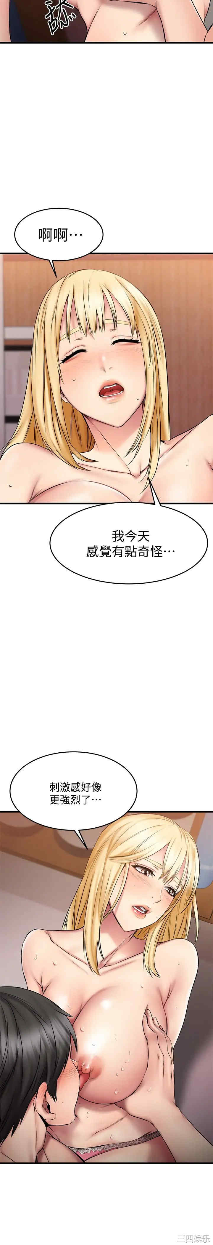 韩国漫画我的好友太超过韩漫_我的好友太超过-第19话在线免费阅读-韩国漫画-第26张图片