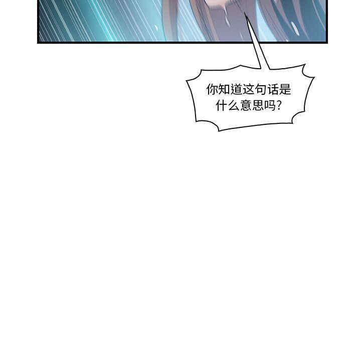 韩国漫画你和我的小秘密韩漫_你和我的小秘密-第58话在线免费阅读-韩国漫画-第24张图片