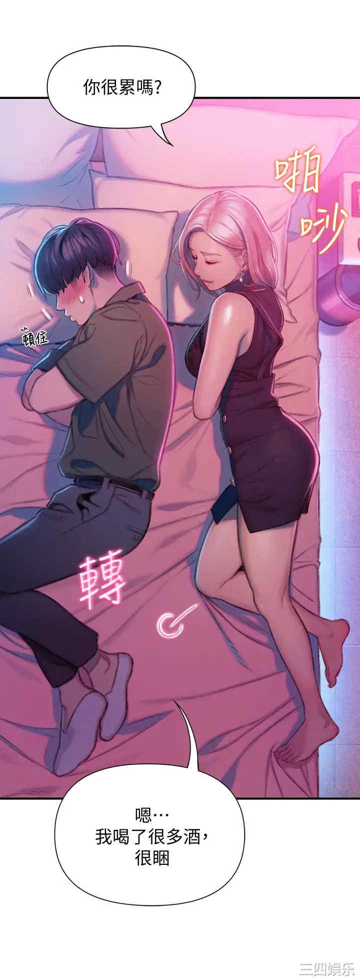 韩国漫画韩漫_恋爱大富翁-第12话在线免费阅读-韩国漫画-第49张图片