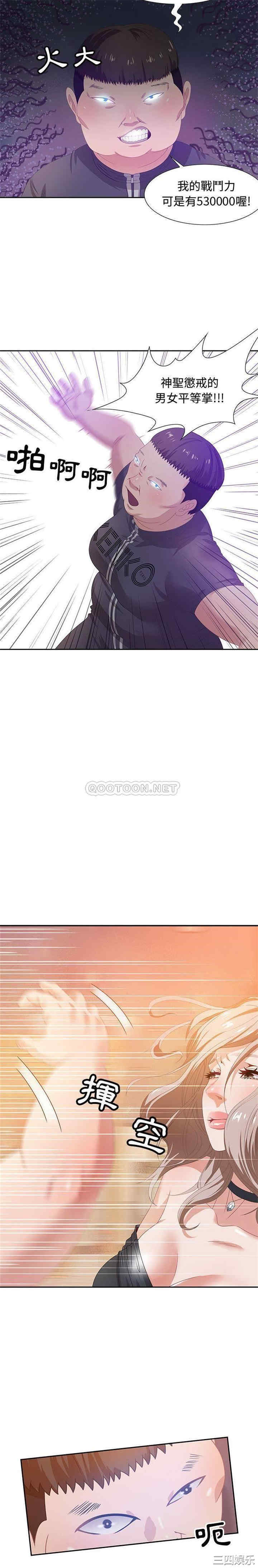 韩国漫画零距离聊天室韩漫_零距离聊天室-第5话在线免费阅读-韩国漫画-第7张图片