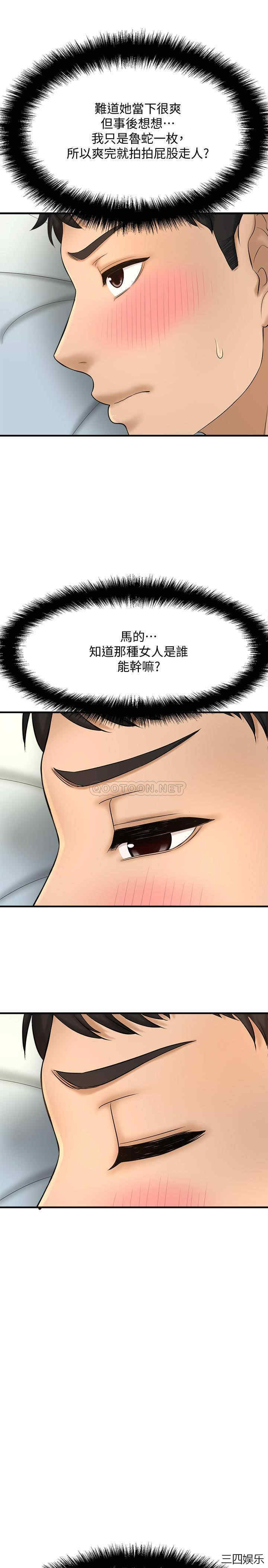 韩国漫画韩漫_是谁偷上他的-第11话在线免费阅读-韩国漫画-第26张图片