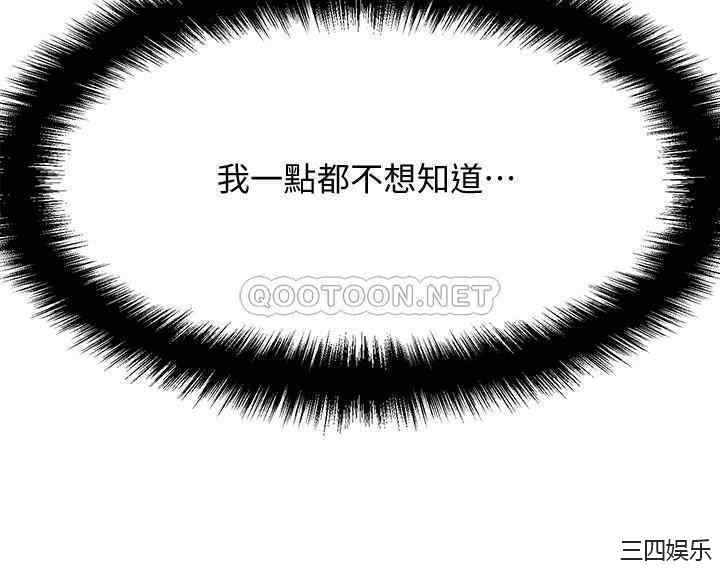 韩国漫画韩漫_是谁偷上他的-第11话在线免费阅读-韩国漫画-第27张图片