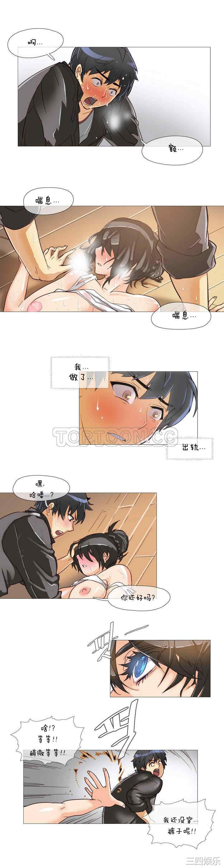 韩国漫画那家，情况韩漫_那家，情况-第一话在线免费阅读-韩国漫画-第8张图片