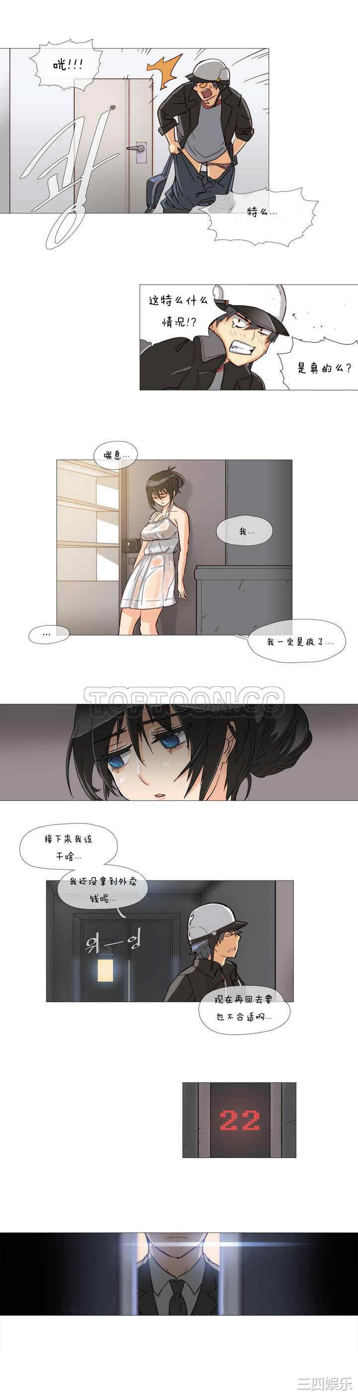 韩国漫画那家，情况韩漫_那家，情况-第一话在线免费阅读-韩国漫画-第9张图片