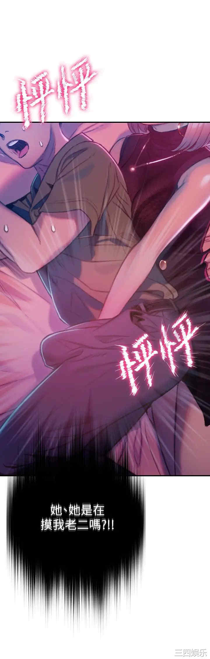 韩国漫画韩漫_恋爱大富翁-第12话在线免费阅读-韩国漫画-第51张图片