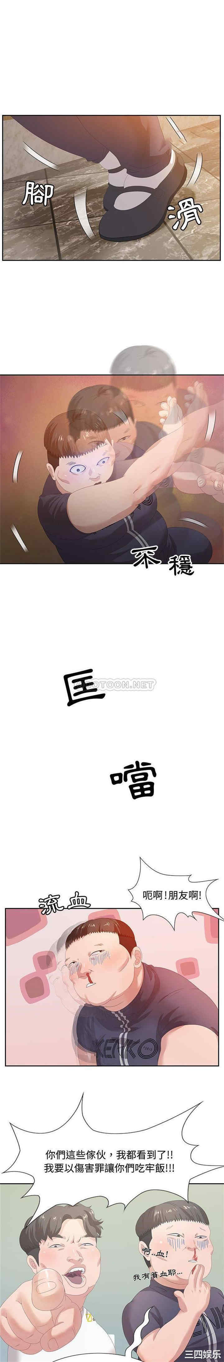 韩国漫画零距离聊天室韩漫_零距离聊天室-第5话在线免费阅读-韩国漫画-第8张图片