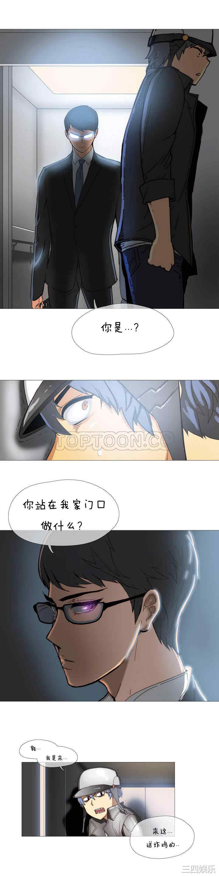 韩国漫画那家，情况韩漫_那家，情况-第一话在线免费阅读-韩国漫画-第10张图片