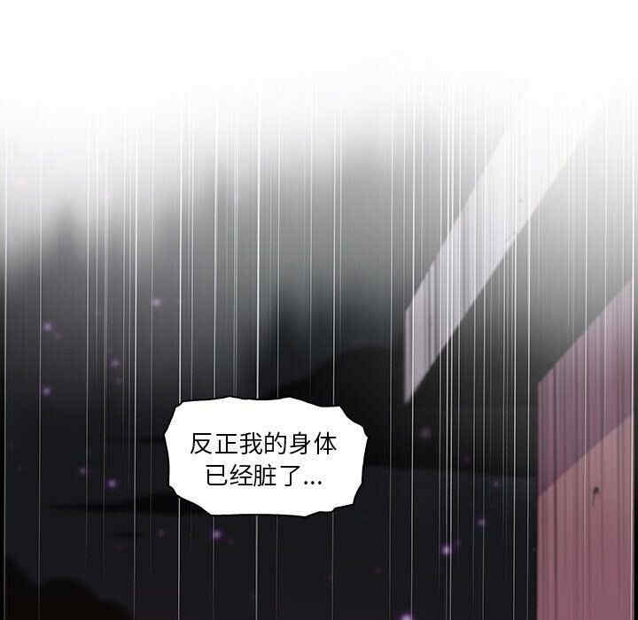 韩国漫画你和我的小秘密韩漫_你和我的小秘密-第58话在线免费阅读-韩国漫画-第30张图片