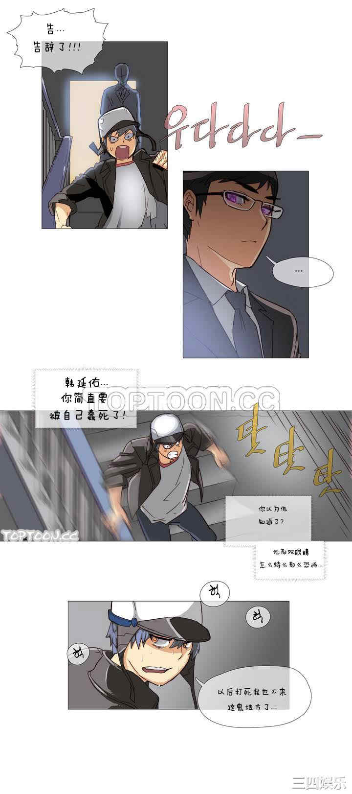 韩国漫画那家，情况韩漫_那家，情况-第一话在线免费阅读-韩国漫画-第11张图片