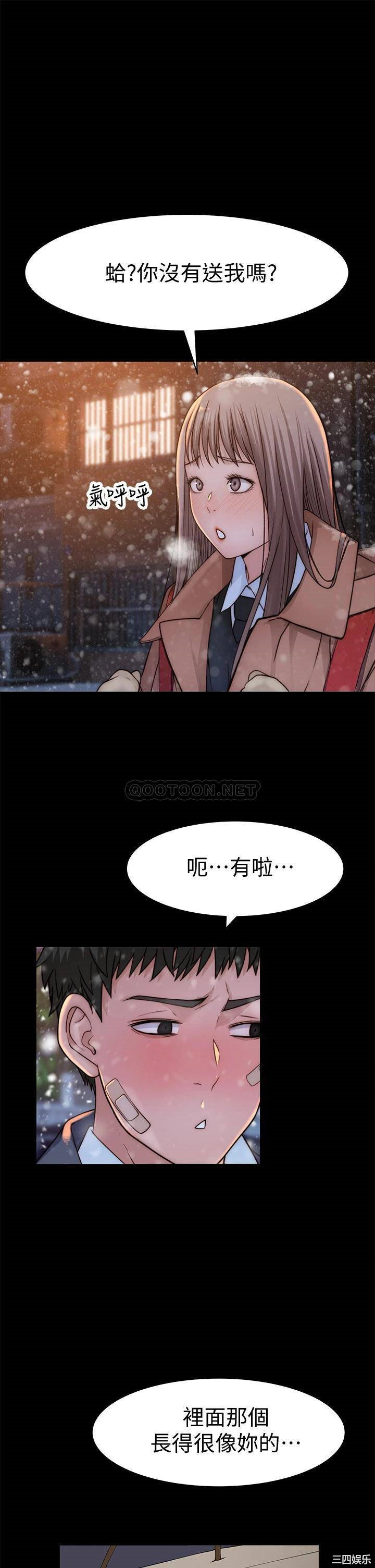 韩国漫画我们的特殊关系韩漫_我们的特殊关系-第71话在线免费阅读-韩国漫画-第38张图片