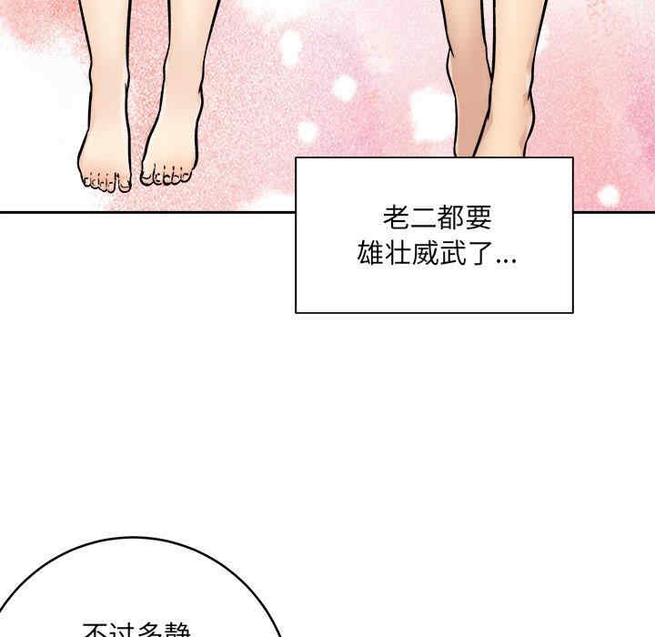 韩国漫画最惨房东并不惨韩漫_最惨房东并不惨-第49话在线免费阅读-韩国漫画-第90张图片