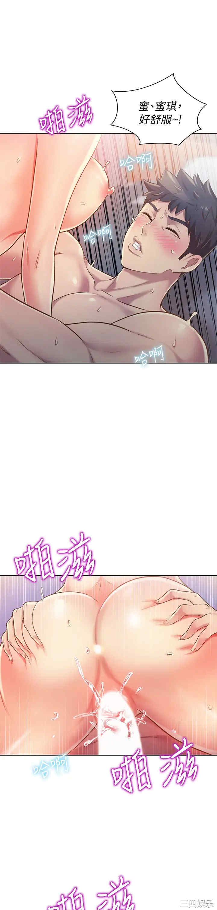 韩国漫画韩漫_姐姐爱做菜-第9话在线免费阅读-韩国漫画-第44张图片